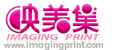 映美集企業